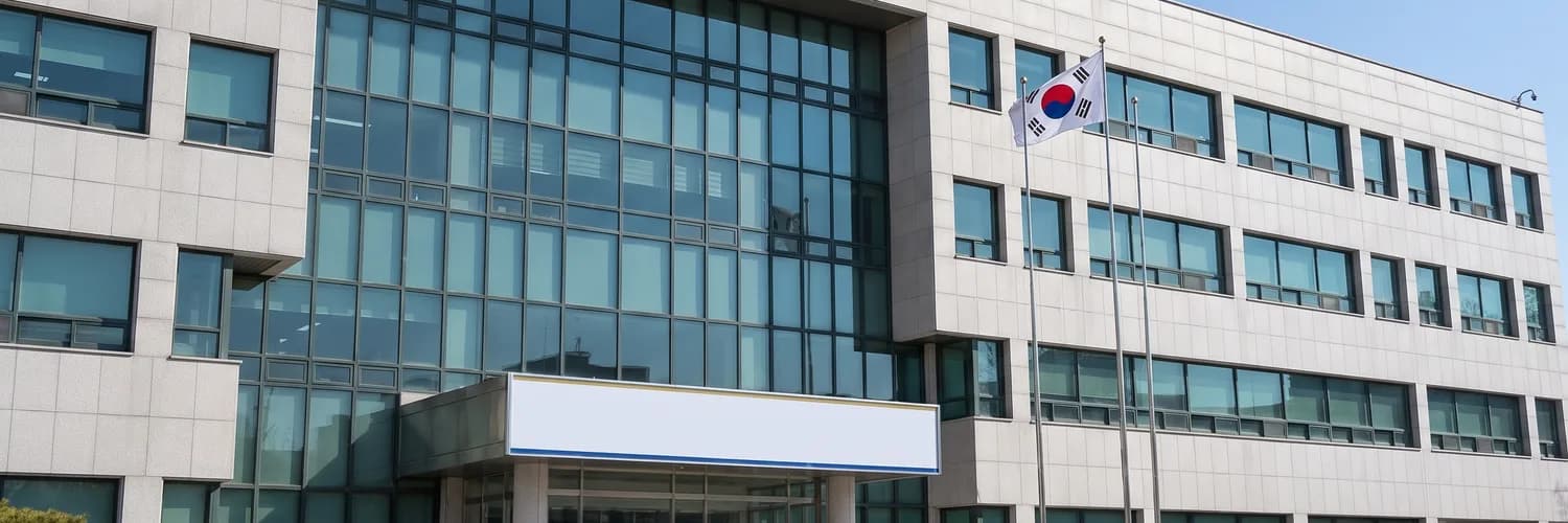 출입국·외국인청 청사 전경
